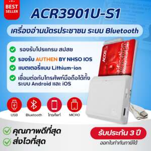 เครื่องอ่านบัตรประชาชนไร้สาย ACS รุ่น ACR3901U-S1 Bluetooth Smart Card Reader รองรับ Authen by NHSO