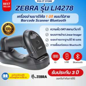 ZEBRA รุ่น LI4278 เครื่องอ่านบาร์โค้ดไร้สาย 1D BLUETOOTH ( P/N: LI4278-TRBU0100ZAR ) รับประกัน 3 ปี
